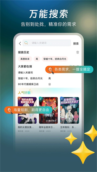七柚剧场截图2
