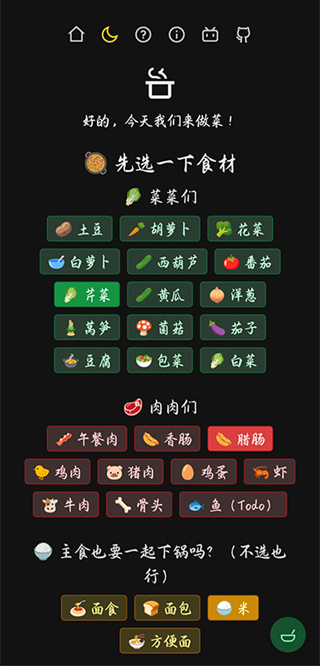 隔离食用手册截图1