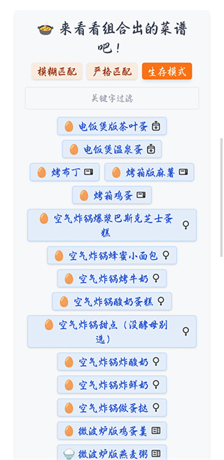 隔离食用手册截图3