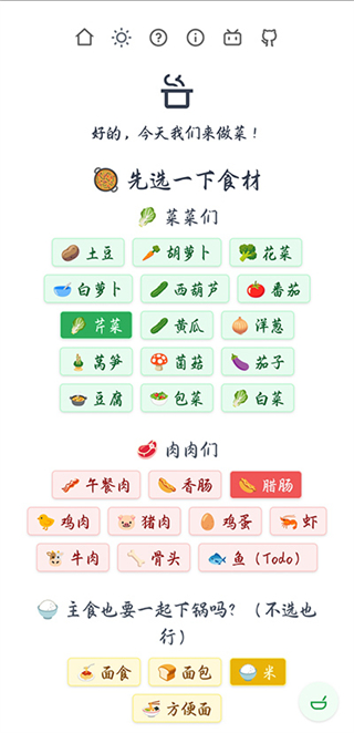 隔离食用手册截图4