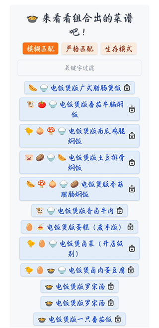 隔离食用手册截图2