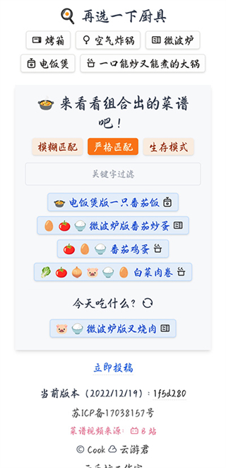 隔离食用手册截图5