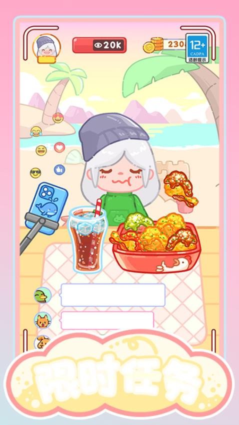甜心美食屋截图4