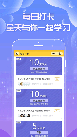 注会亿题库截图1