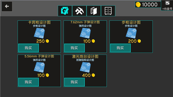 最后的星球生存截图3