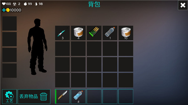 最后的星球生存截图2