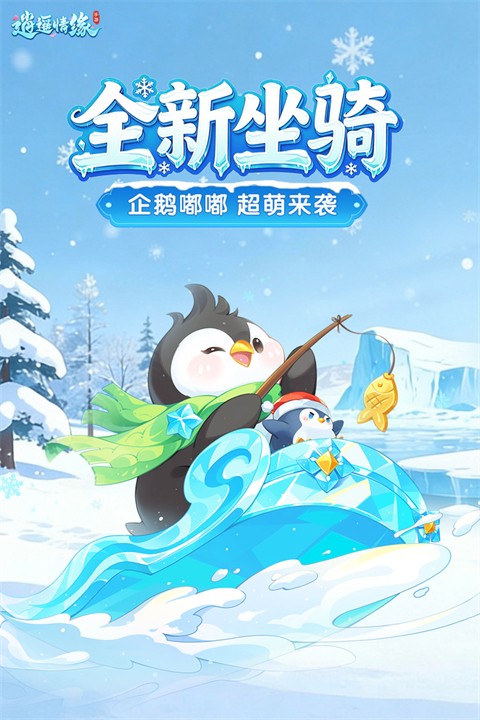 逍遥情缘手游官网截图1