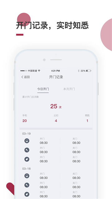 到家啦截图3