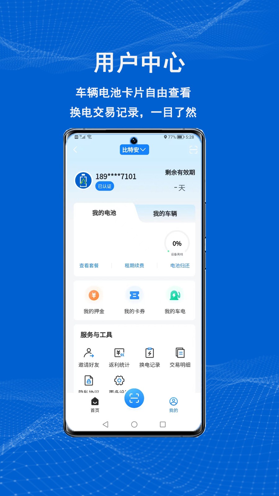满电云截图4
