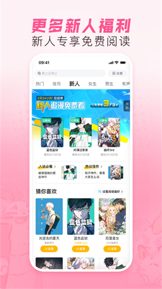 哔哩哔哩漫画截图3