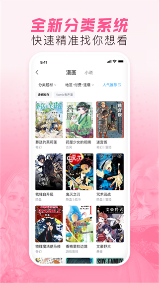 哔哩哔哩漫画截图2