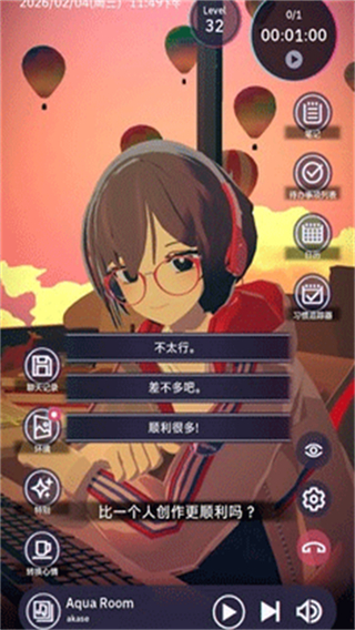 Chill With You截图4