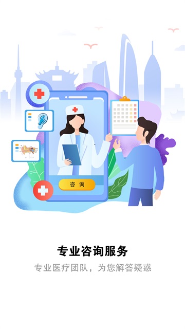 听力宝截图1