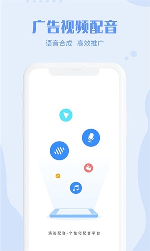 滴答配音截图1