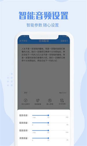 滴答配音截图3