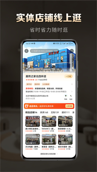 洞窝截图2