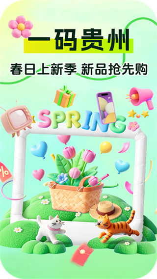 一码贵州软件截图3
