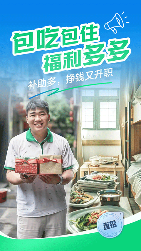 赶集招聘截图3