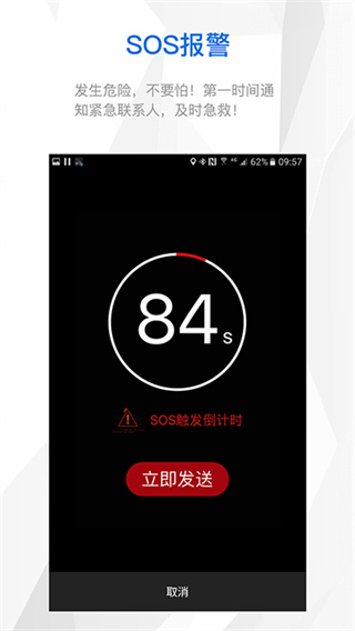 来啊骑行截图1