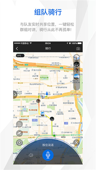 来啊骑行截图4