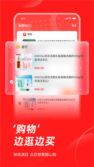 生活杉德软件截图3
