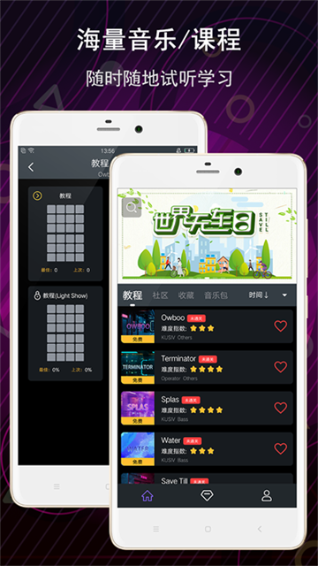 电子音乐板截图1