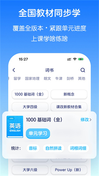 英语音标截图1