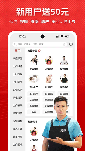 到位截图2