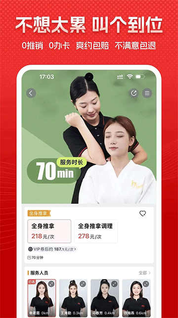 到位截图3