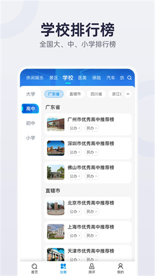 盖得排行截图1