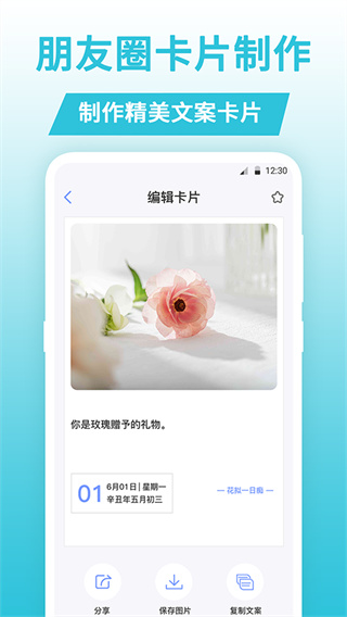 句子文案控截图1