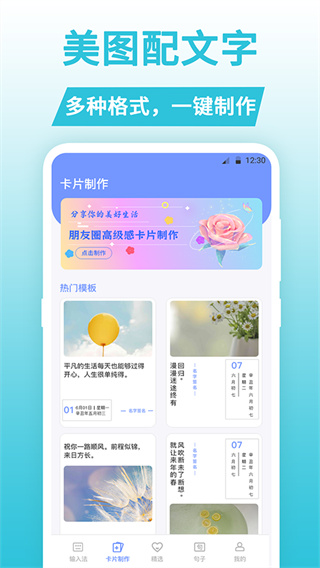 句子文案控截图4