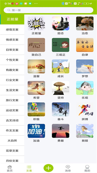 微句截图1