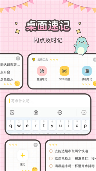 指尖笔记截图2