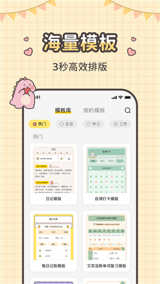 指尖笔记截图4