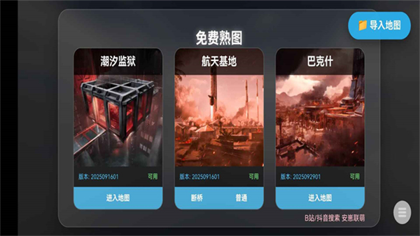 熟图工具截图3