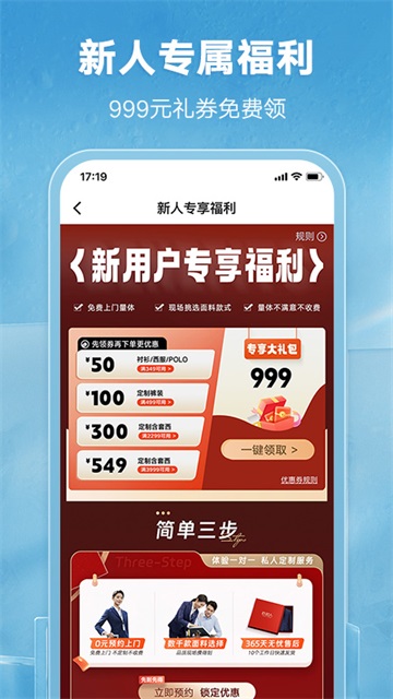 衣邦人截图1