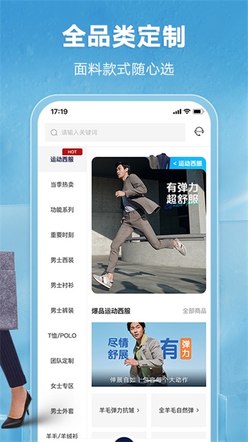 衣邦人截图3