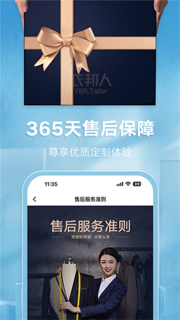 衣邦人截图4