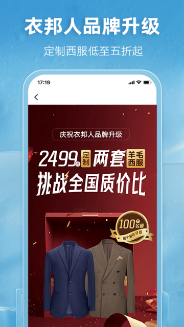 衣邦人截图5