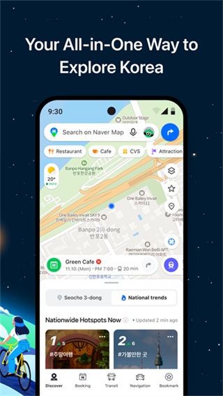Naver地图截图2