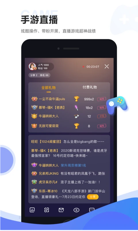 虎牙助手主播版截图4