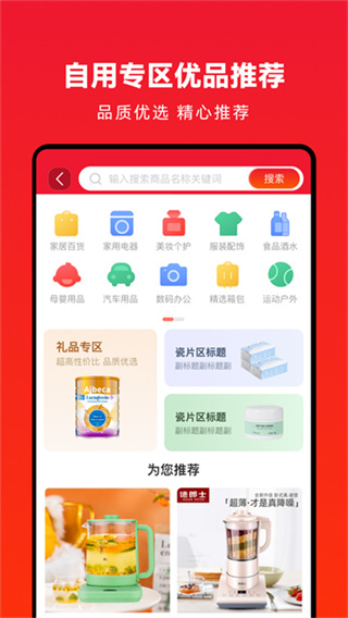 企叮咚商城截图4