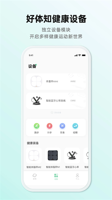 好体知截图4