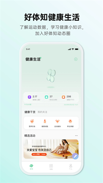 好体知截图5
