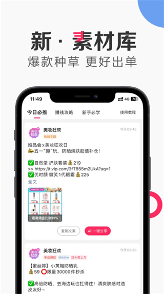 唯享客截图3
