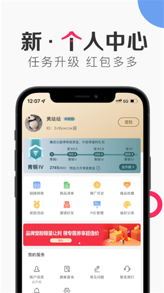 唯享客截图2