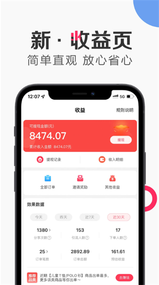 唯享客截图5