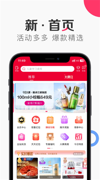 唯享客截图4