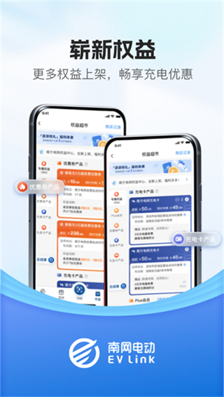 顺易充截图1